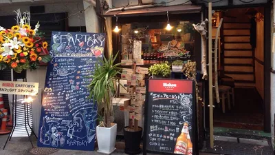 EARTORY アトリ 旅Bar&Dining
