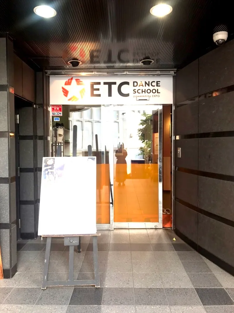 ETCダンススクール 町田校 - メイン