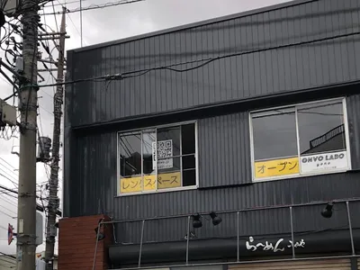 ONVO LABO YONO(オンヴォラボ与野)
