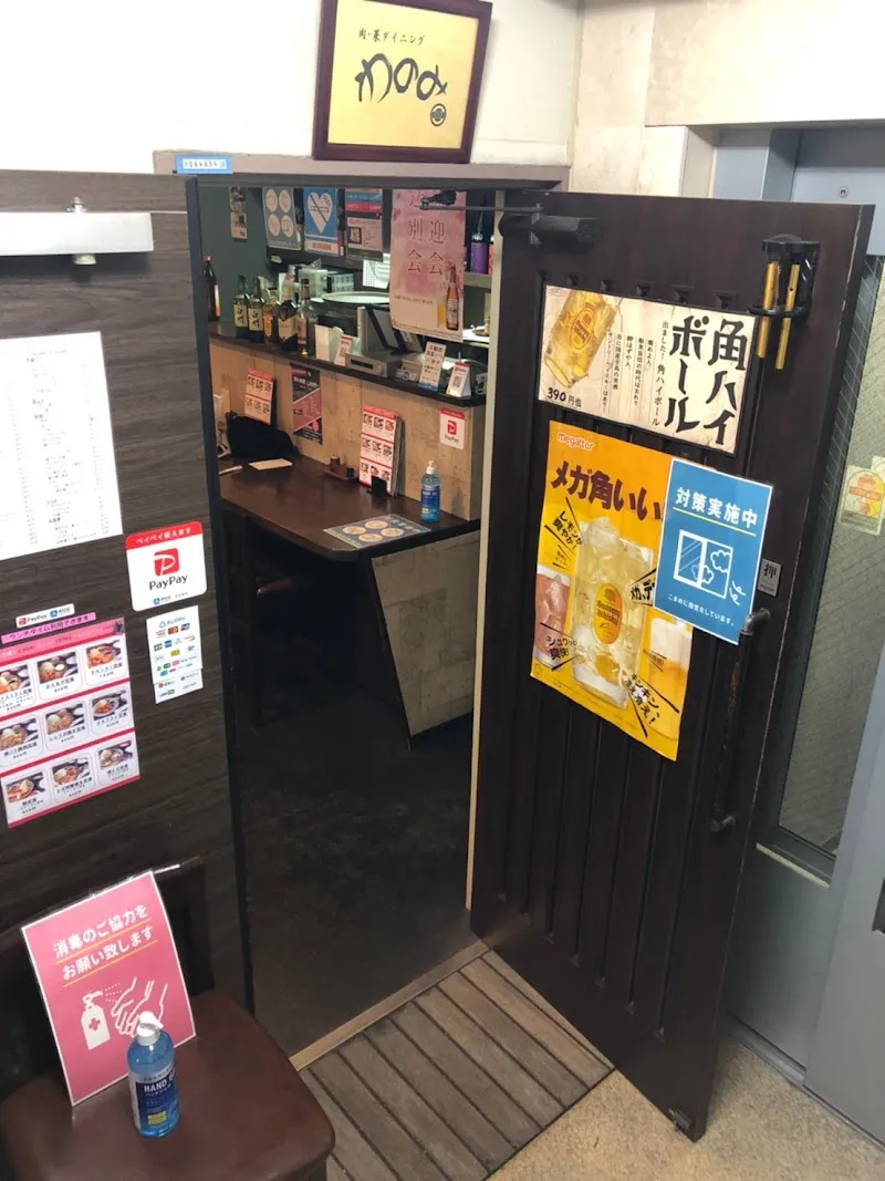 肉・菜ダイニング わのみ - メイン