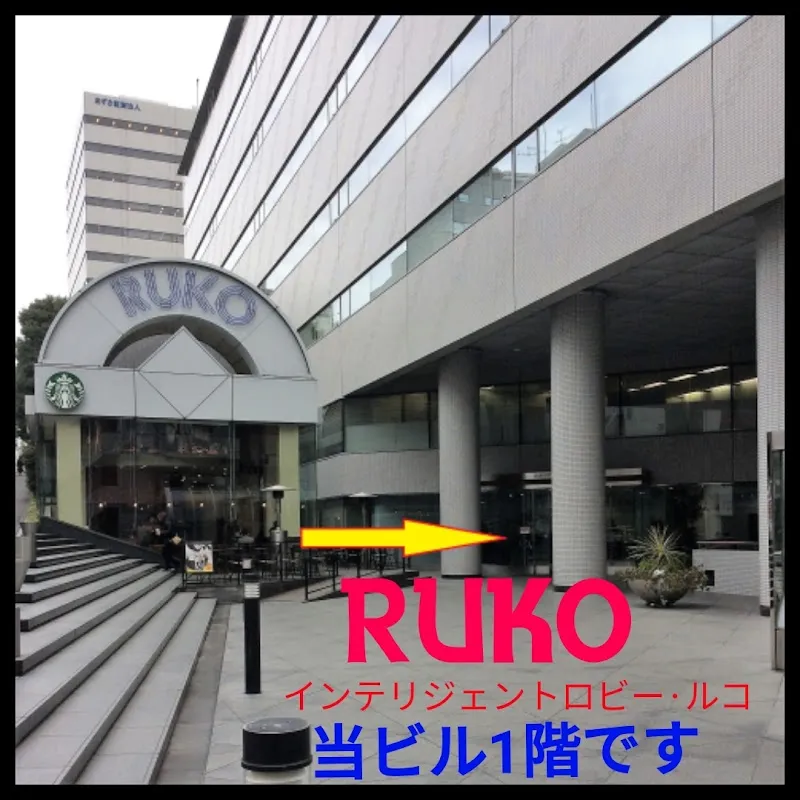 ルコ - メイン