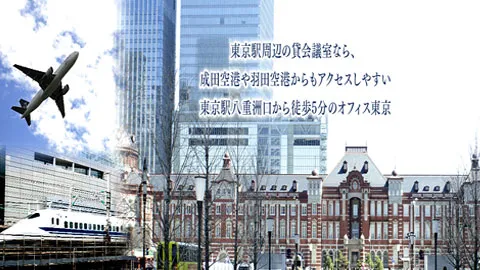 貸し会議室オフィス東京 - メイン
