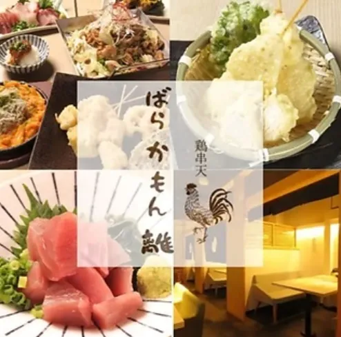 個室居酒屋 ばらかもん離 柏西口店 - メイン