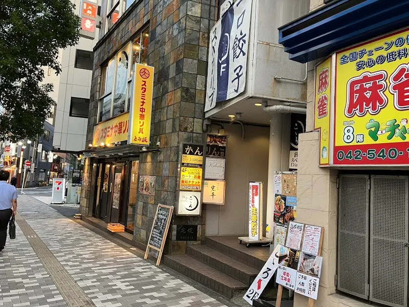 立川 餃子ダイニング こころ - メイン