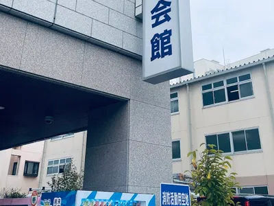 藤沢商工会議所