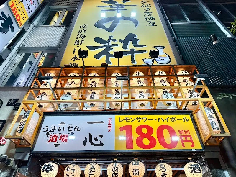 華の粋 新橋店 - メイン