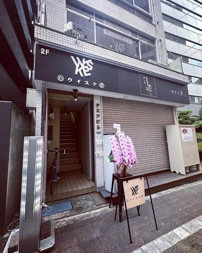 洋風居酒屋 呑食ウイスケ 八王子 平日15名～貸切OK！ - メイン