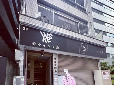 洋風居酒屋 呑食ウイスケ 八王子 平日15名～貸切OK！