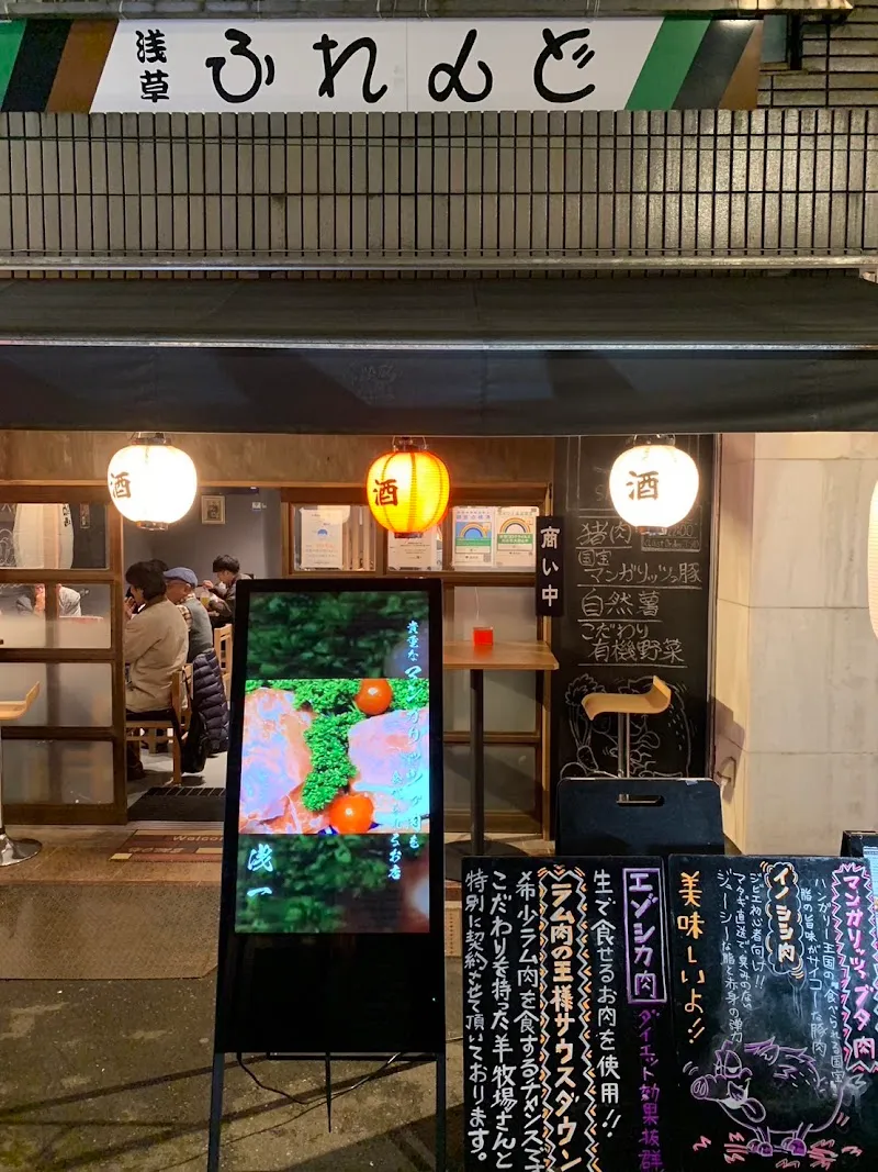 ジビエ肉料理 酒場 浅一 - メイン