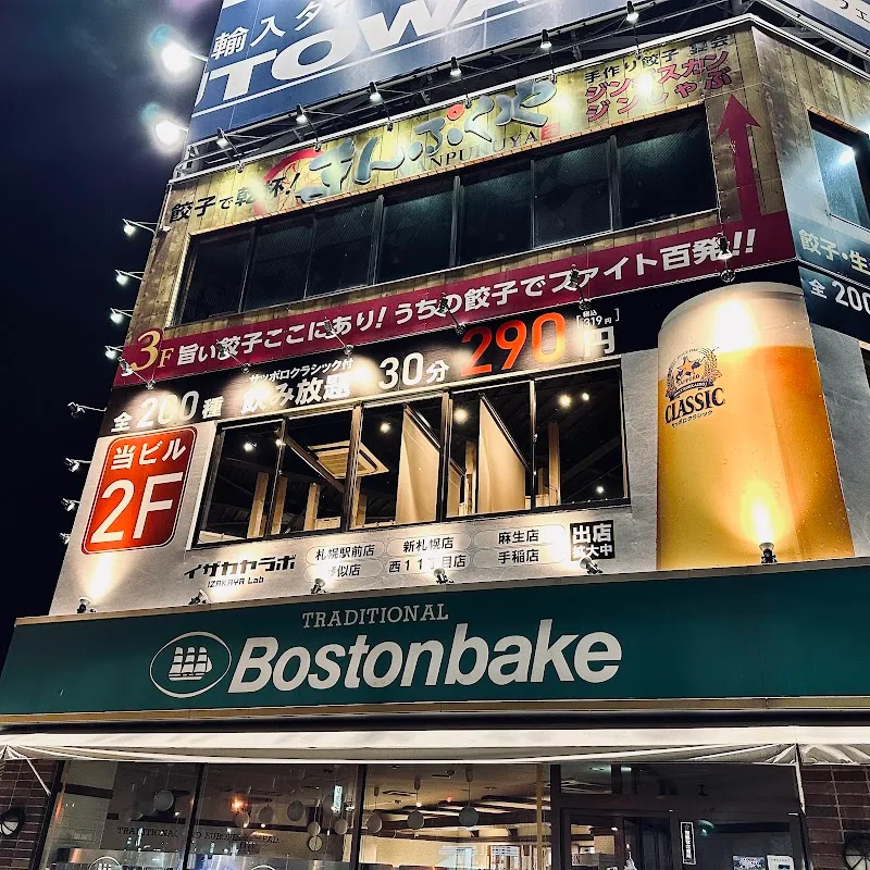 イザカヤラボ 西11丁目店 - メイン