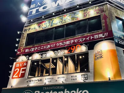 イザカヤラボ 西11丁目店