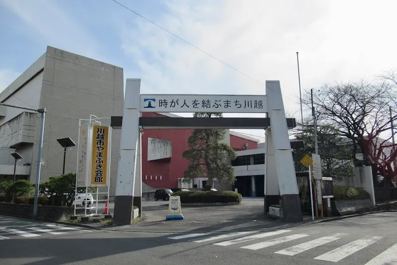 川越市やまぶき会館 - メイン