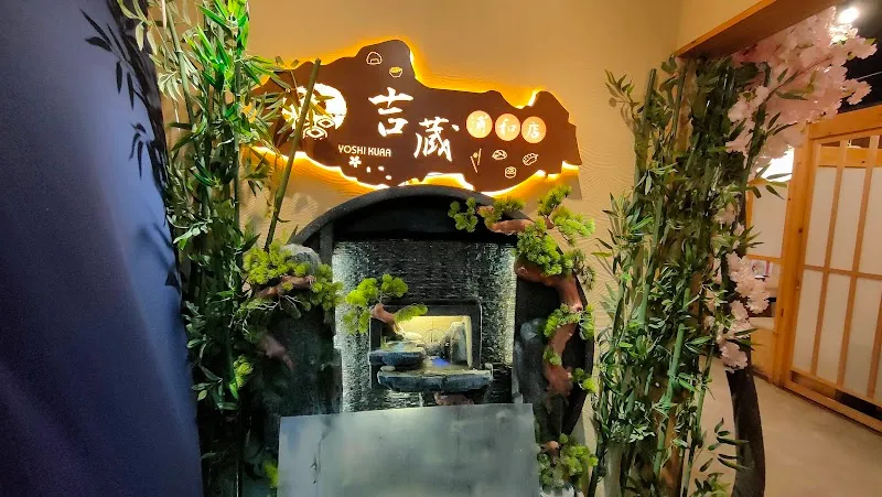 吉蔵 浦和店 - メイン