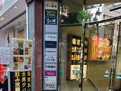 東北柚子