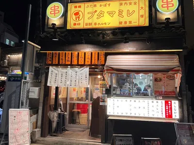 ブタマミレ 東京大塚のれん街