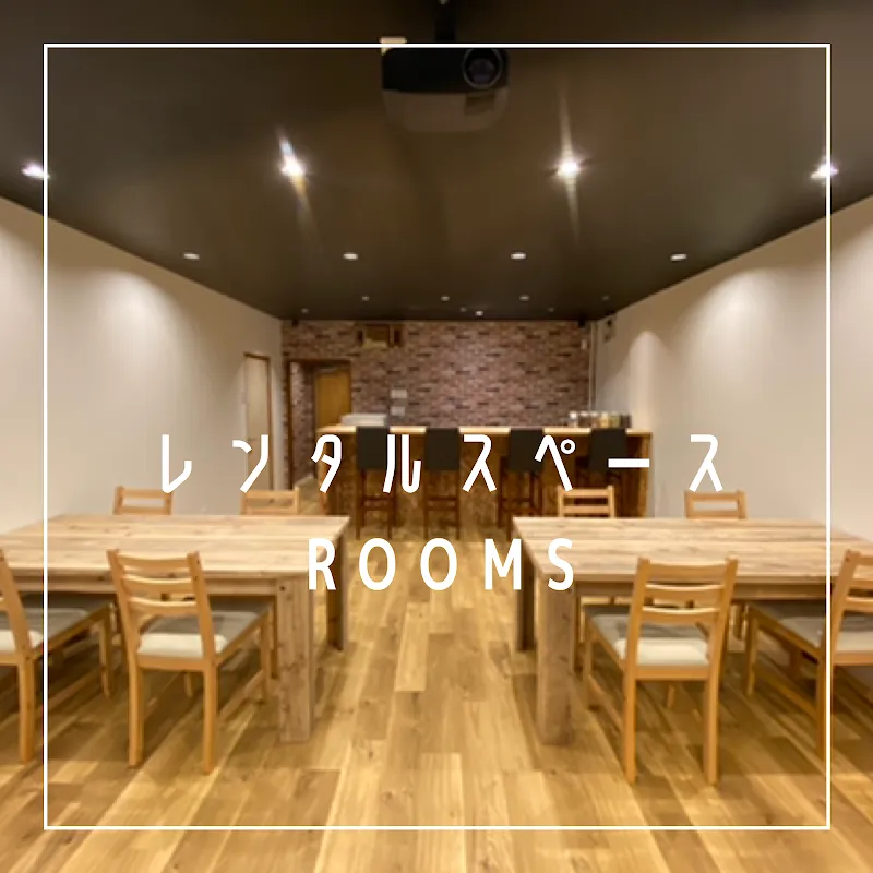 レンタルスペースROOMS - メイン