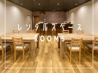 レンタルスペースROOMS