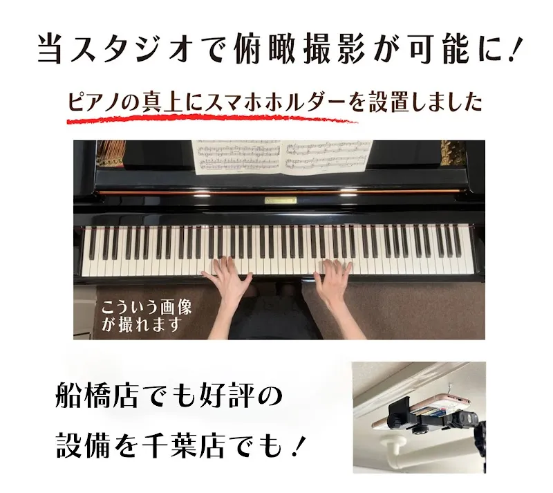 レンタルピアノスタジオ GranPiano 千葉店 - メイン