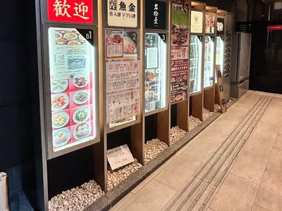 地鶏とお酒×完全個室 鳥雅 浜松町・大門店