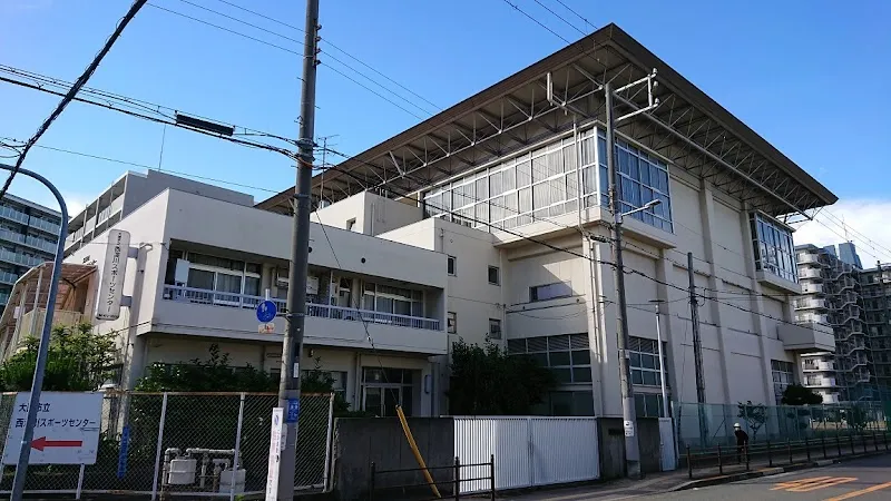 西淀川スポーツセンター - メイン