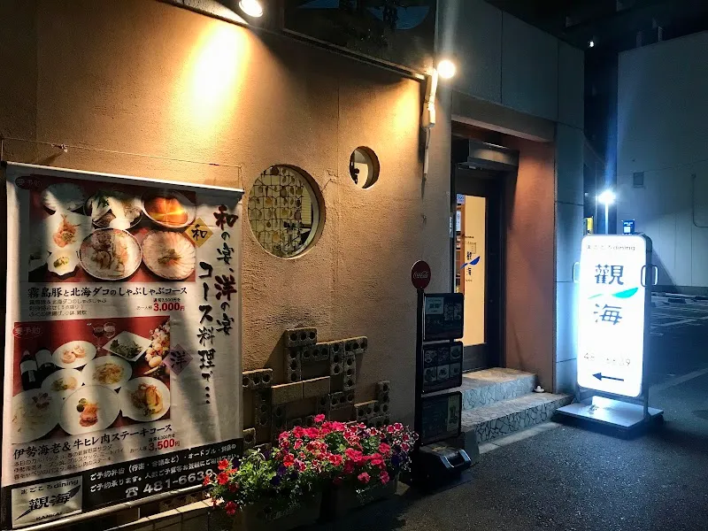 博多まごころダイニング觀海 - メイン