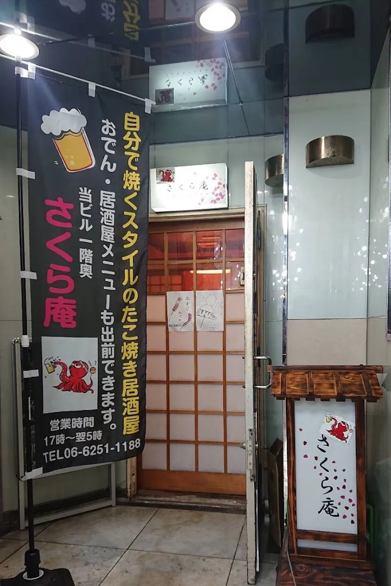 カラオケ居酒屋 さくら庵 - メイン