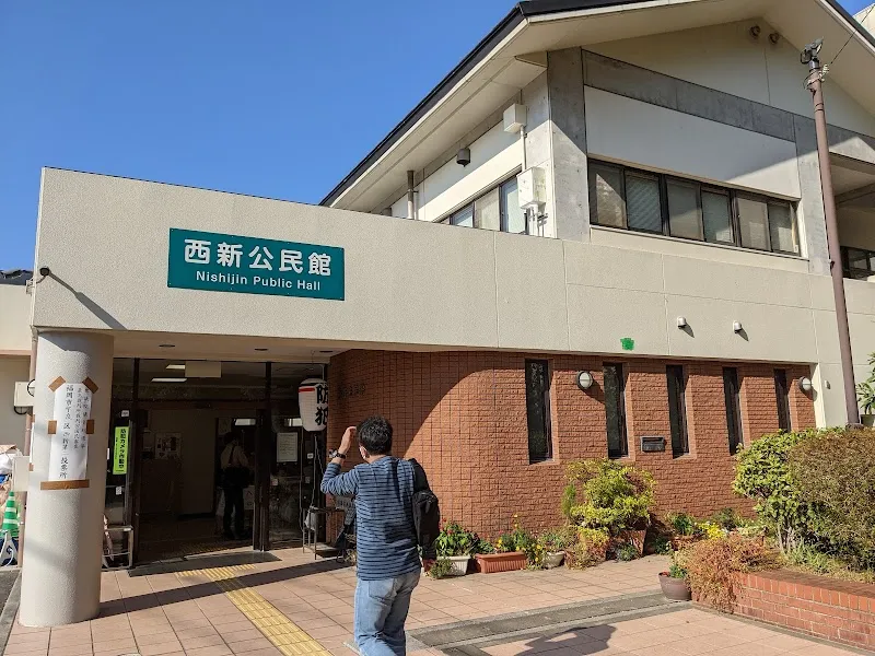 福岡市 西新公民館 - メイン