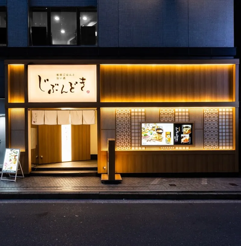 全席個室 じぶんどき 横浜店 - メイン