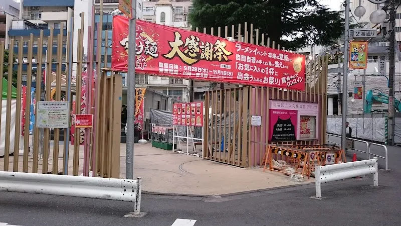 新宿区立大久保公園 - メイン
