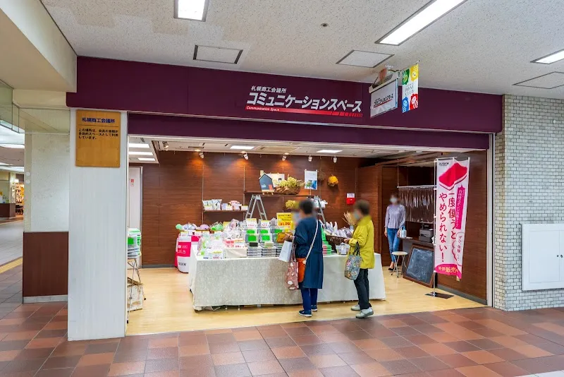 札幌商工会議所 コミュニケーションスペース - メイン