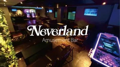 Bar Neverland.ネバーランド