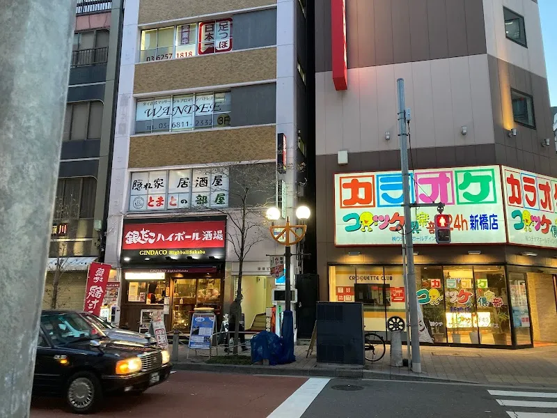 隠れ家居酒屋とまとの部屋 - メイン