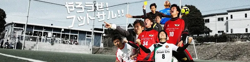 ウイング フットサルクラブ - メイン