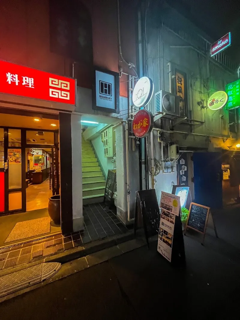 HIGHBURY 仙台文化横丁 - メイン