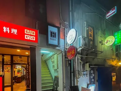 HIGHBURY 仙台文化横丁