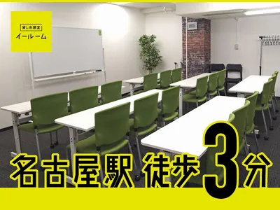 貸し会議室 イールーム名古屋駅前 B