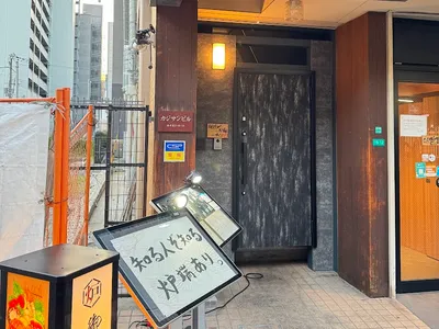 御忍び炉端一心~辰~