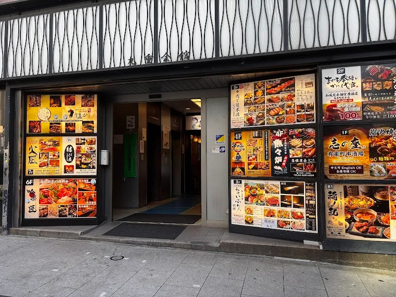 完全個室居酒屋 結び屋 - メイン
