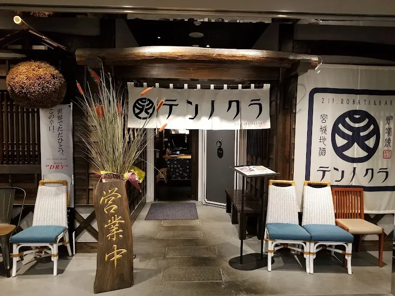 21F.ROBATA&BAR テンノクラ - メイン