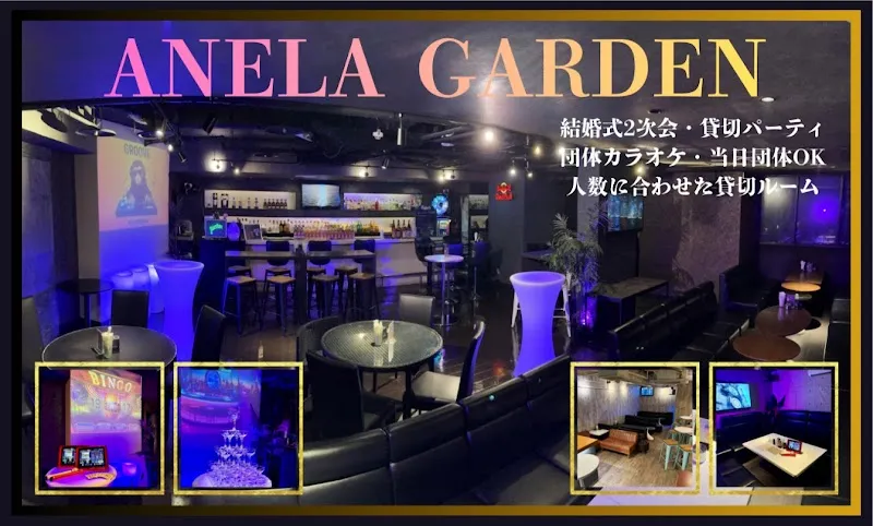 ANELA GARDEN (アネラガーデン) - メイン