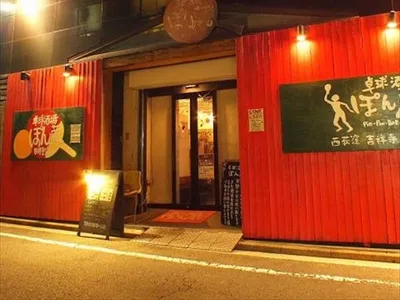 DiningBar PONZO（ダイニングバー ポンゾウ）吉祥寺